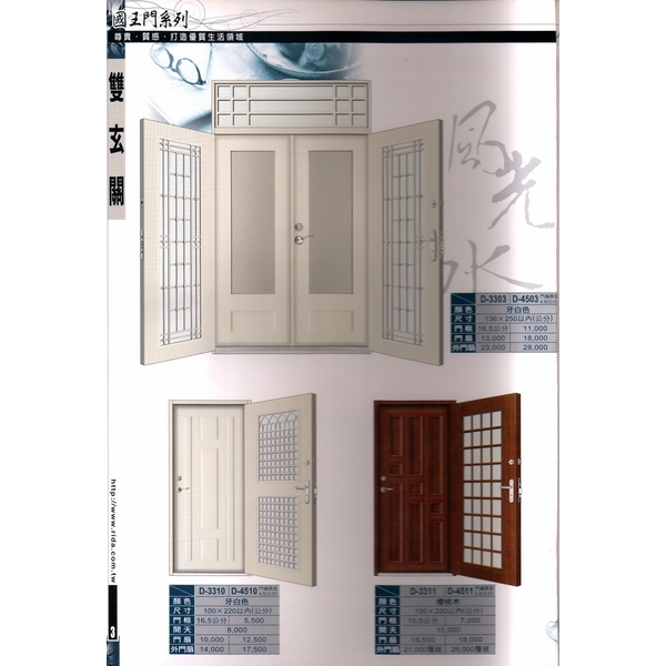 雙玄關門最新產品