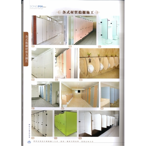 廁所搗擺最新產品